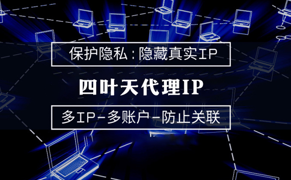 【象山代理IP】什么是代理ip池？如何提高代理服务器的网速