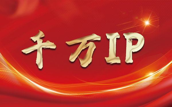 【象山代理IP】什么是静态IP？静态静态IP都能用来干什么？